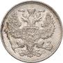 20 копеек 1909 года