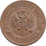 5 kopecks 1911 year