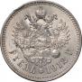1 rouble 1912 year