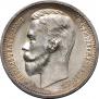 1 rouble 1912 year