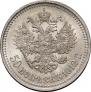 50 kopecks 1912 year