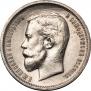 50 kopecks 1912 year