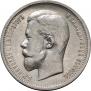 50 kopecks 1912 year