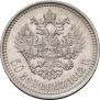 50 kopecks 1912 year