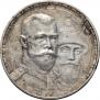 1 rouble 1913 year