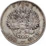 1 rouble 1913 year