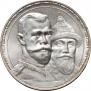 1 rouble 1913 year