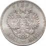 1 rouble 1913 year