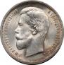 50 kopecks 1913 year