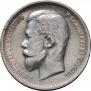 50 kopecks 1913 year