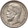 50 kopecks 1913 year