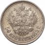 50 kopecks 1913 year