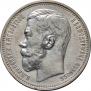 1 rouble 1914 year