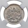 10 kopecks 1914 year