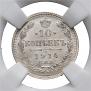 10 kopecks 1914 year