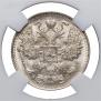 15 kopecks 1915 year