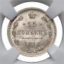 15 kopecks 1915 year