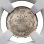 10 копеек 1915 года