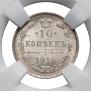 10 kopecks 1916 year