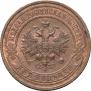 2 kopecks 1916 year