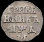 Grivennik 1704 year