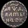 Алтын 1704 года