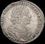 1 рубль 1725 года