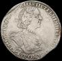 1 rouble 1725 year