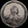 1 рубль 1754 года