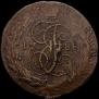 5 копеек 1788 года