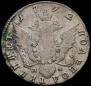 Polupoltinnik 1792 year