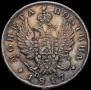 Poltina 1817 year