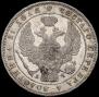 1 rouble 1843 year