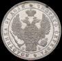 1 rouble 1846 year