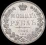 1 rouble 1846 year