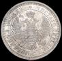 25 kopecks 1856 year