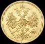 5 рублей 1860 года