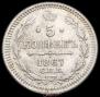 5 kopecks 1867 year