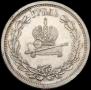 1 рубль 1883 года