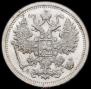 15 копеек 1893 года
