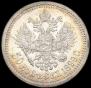 50 kopecks 1899 year