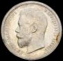 50 kopecks 1900 year
