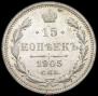 15 kopecks 1905 year