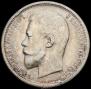 50 kopecks 1910 year