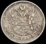50 kopecks 1910 year