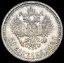 50 kopecks 1913 year