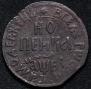 1 копейка 1705 года