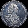 1 rouble 1725 year
