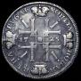1 rouble 1725 year