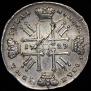 1 rouble 1729 year